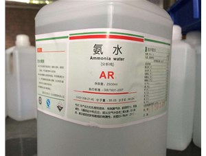 太原氨水廠(chǎng)家介紹氨水具有強烈的刺激性氣味