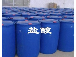 山西鹽酸有哪些儲存禁忌問(wèn)題呢？