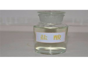 晉中鹽酸廠(chǎng)分享鹽酸的應急處理方法