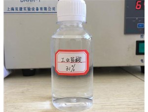 山西鹽酸泄漏緊急處理處理方法是什么？