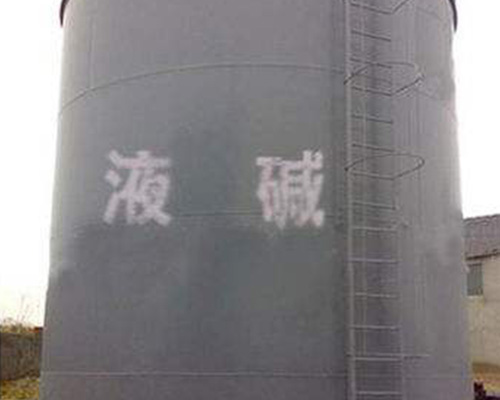 鑫順源：山西鹽酸廠(chǎng)家的包裝方法是什么？